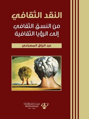 cover image of النقد الثقافي